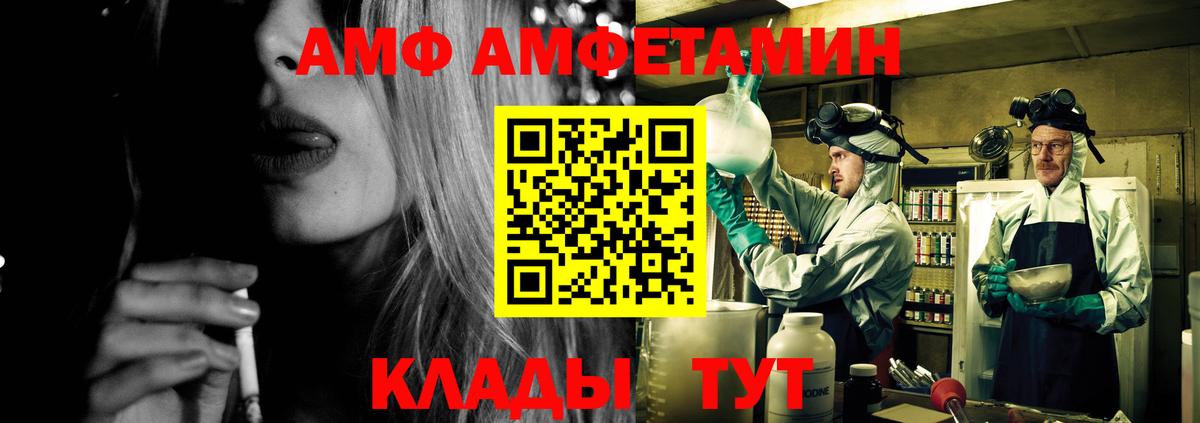 Amphetamine Premium Шадринск