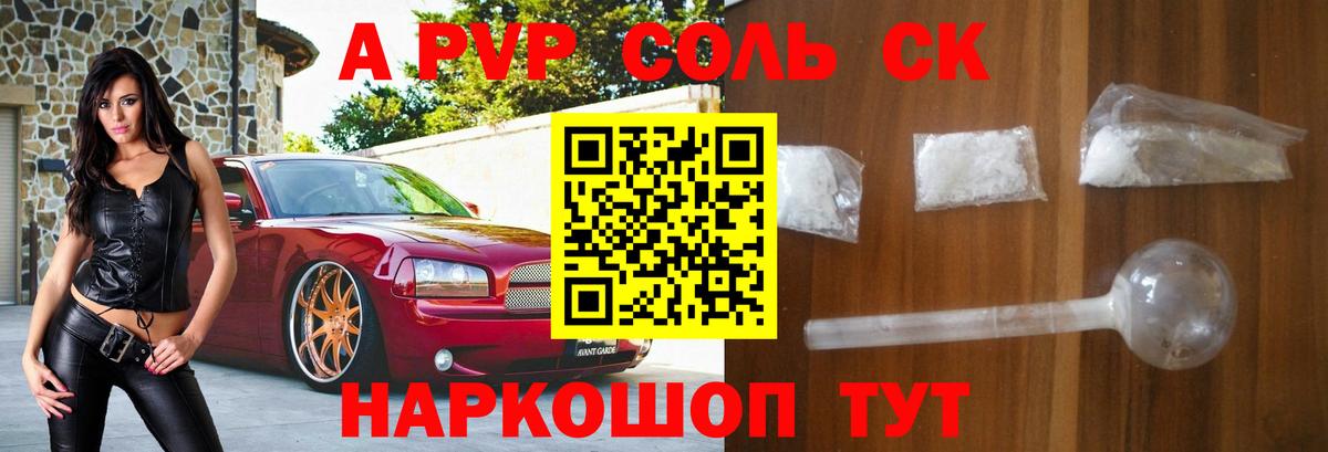 Alpha PVP СК КРИС  Alpha-PVP VHQ  Вход с VPN  Alfa_PVP  Шадринск 