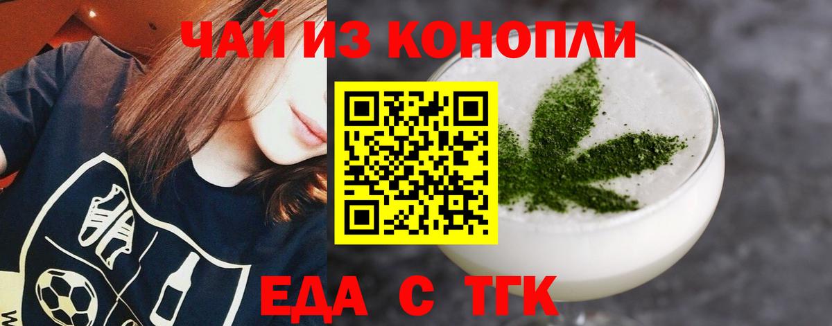 Cannafood марихуана Шадринск