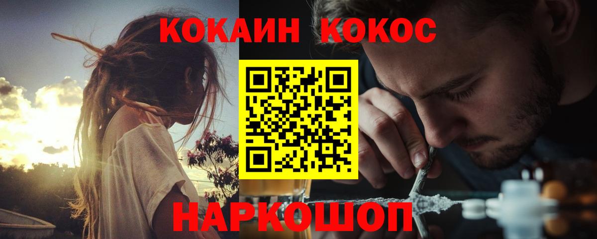 Шадринск  КОКАИН Эквадор  Кокаин Эквадор  Вход с VPN 
