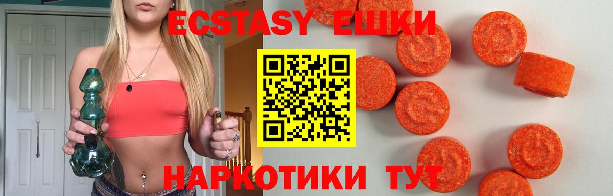 Экстази  Вход с VPN  Экстази Punisher  Шадринск  Ecstasy Дубай 