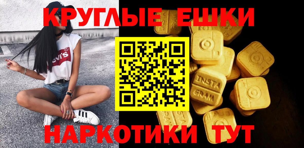 Ecstasy 300 mg Шадринск