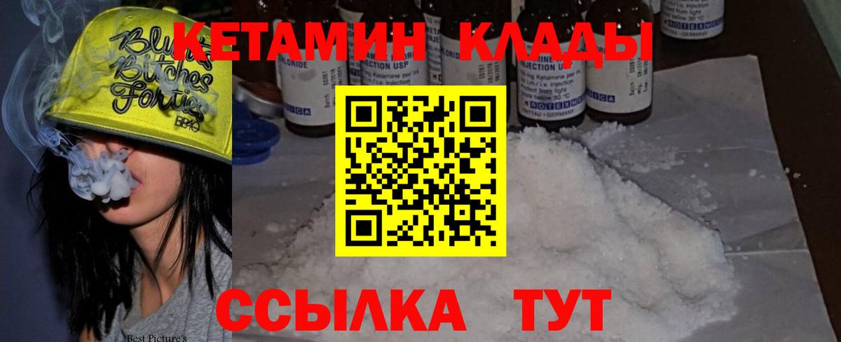 Кетамин ketamine Шадринск