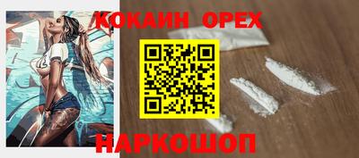 кокаин перу Комсомольск-на-Амуре
