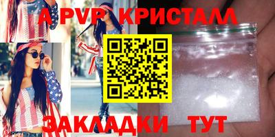 кристаллы Коммунар