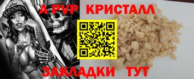 кристаллы Лесосибирск