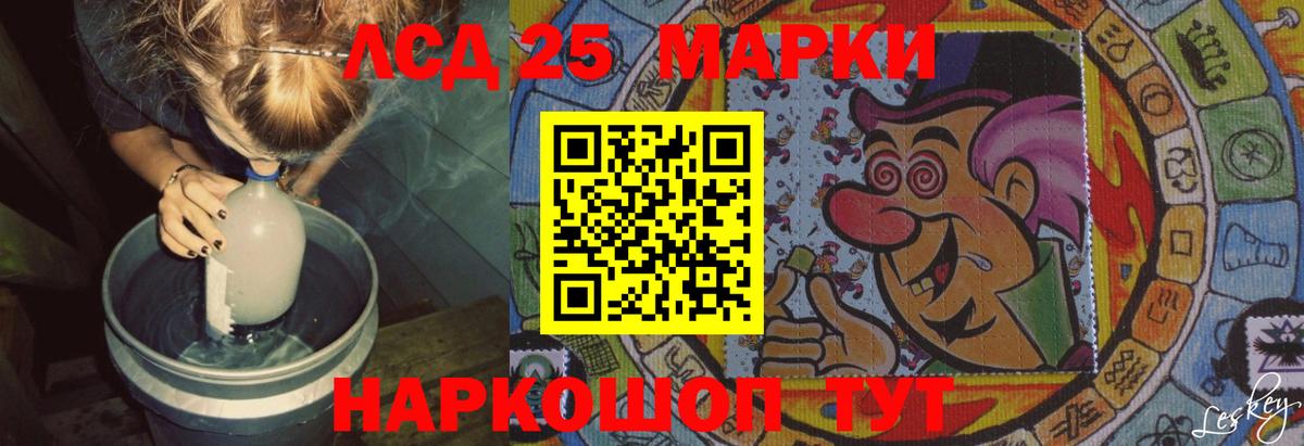LSD-25 экстази ecstasy  Вход с VPN  Лсд 25 экстази кислота  Шадринск 