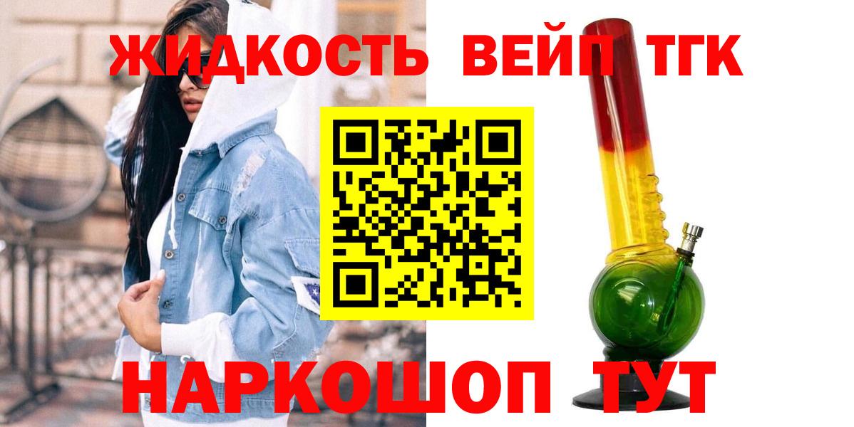 ТГК Wax  Вход с VPN  Шадринск  как найти   ТГК жижа 