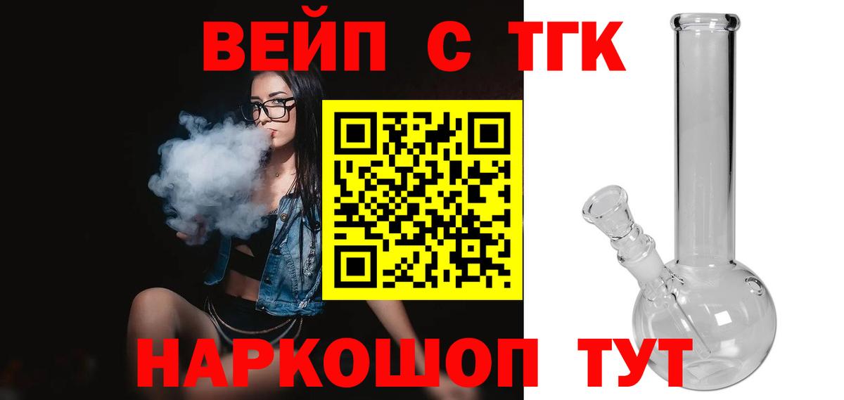 ТГК THC oil Шадринск