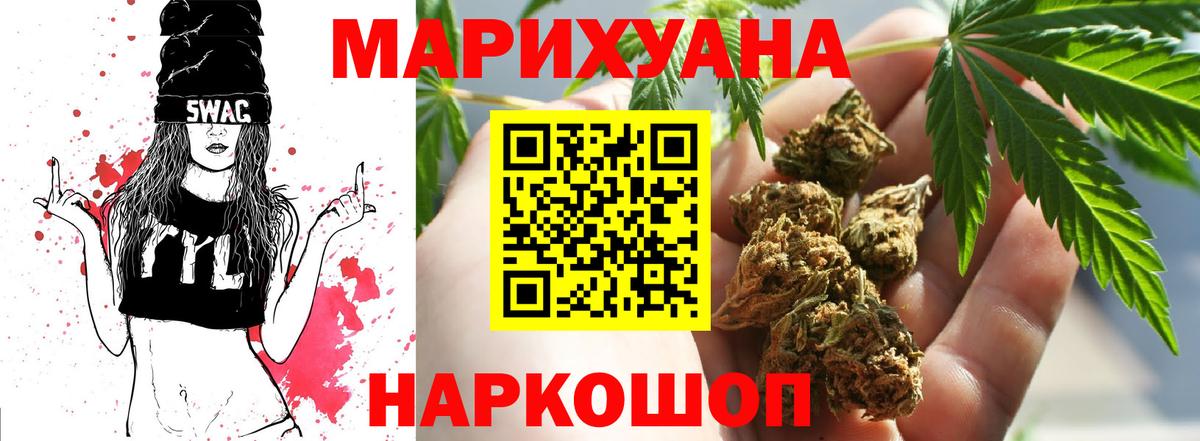 Бошки Шишки марихуана Шадринск